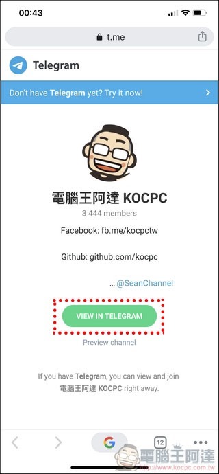 Telegram 使用教學全攻略 - 29