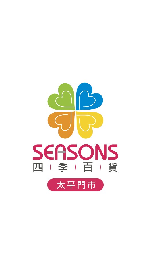 四季-太平團購取貨站