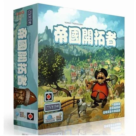 桌上遊戲 帝國開拓者