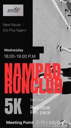 น้ำปาด RunClub (กลุ่มนัดวิ่ง) 🏃🏻‍♂️🏃🏻‍♀️🏃🏻