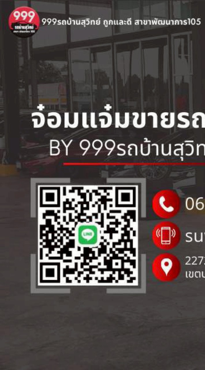 จ๋อมแจ๋มขายรถมือ2