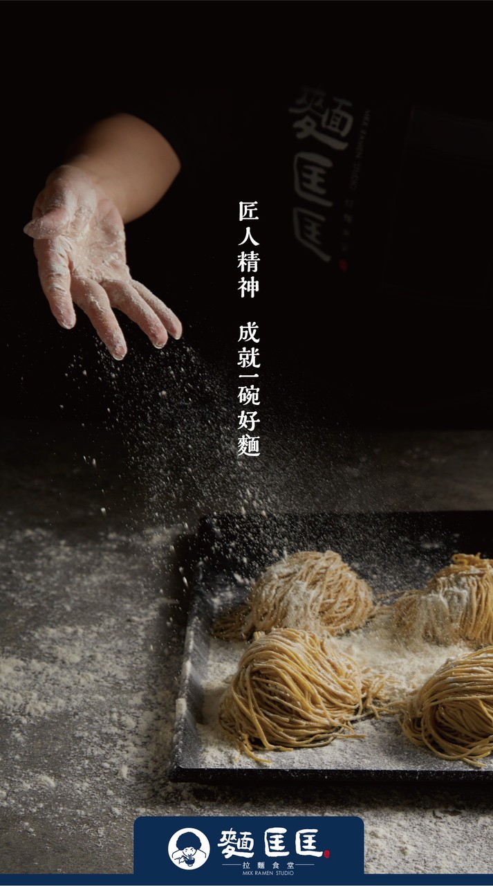 麵匡匡拉麵食堂-新竹西大店