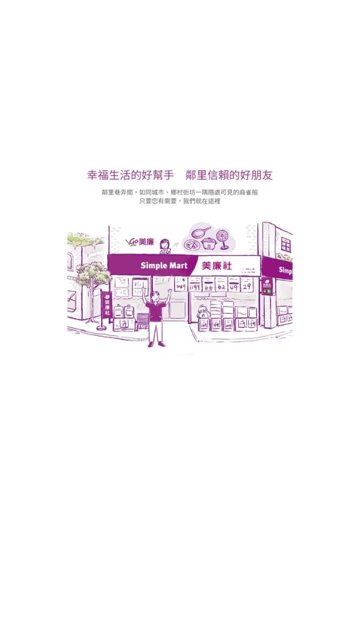 美廉社北投泉源店