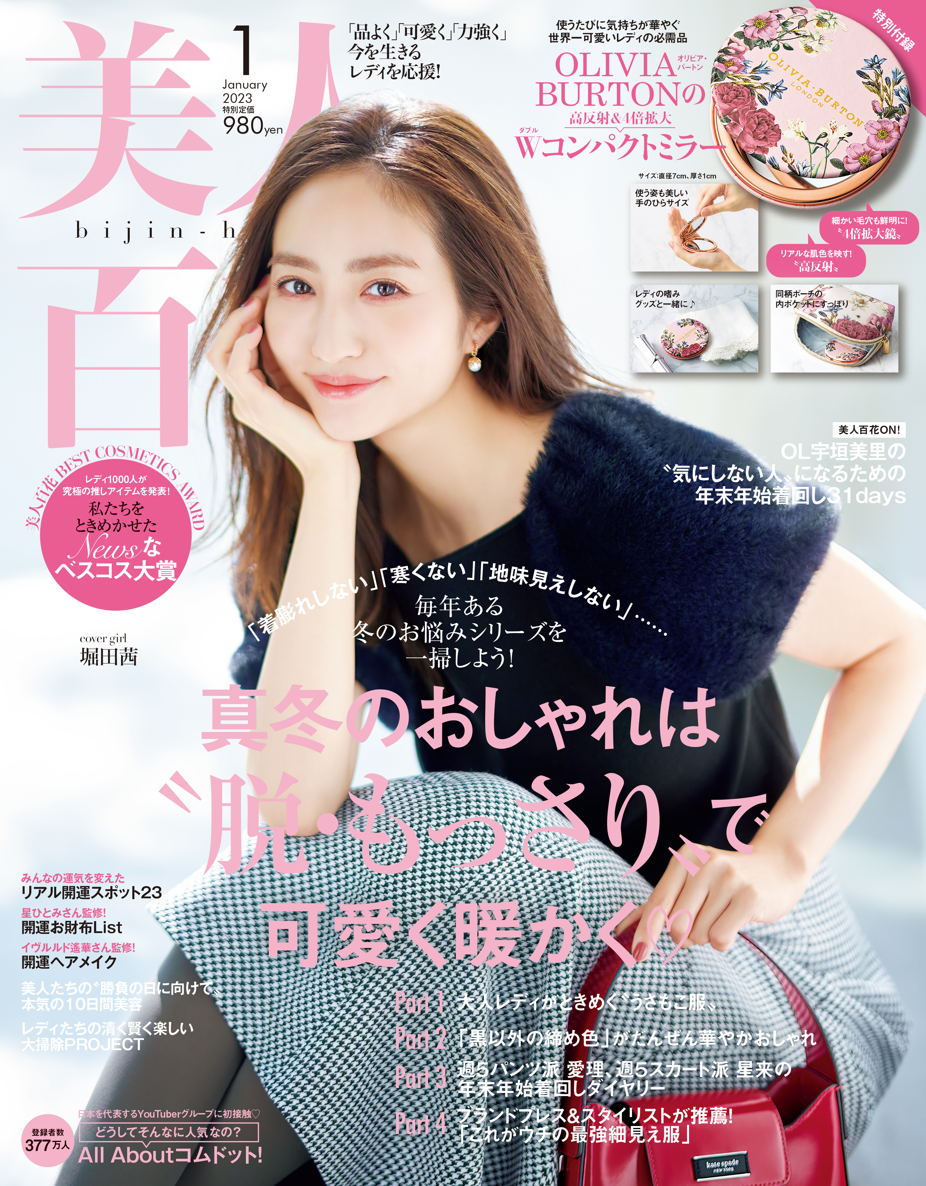 美人百花