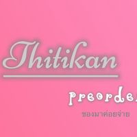 ✧𝐏𝐫𝐞𝐨𝐫𝐝𝐞𝐫✧ ของมาค่อยจ่าย 𝕋𝕙𝕚𝕥𝕚𝕜𝕒𝕟