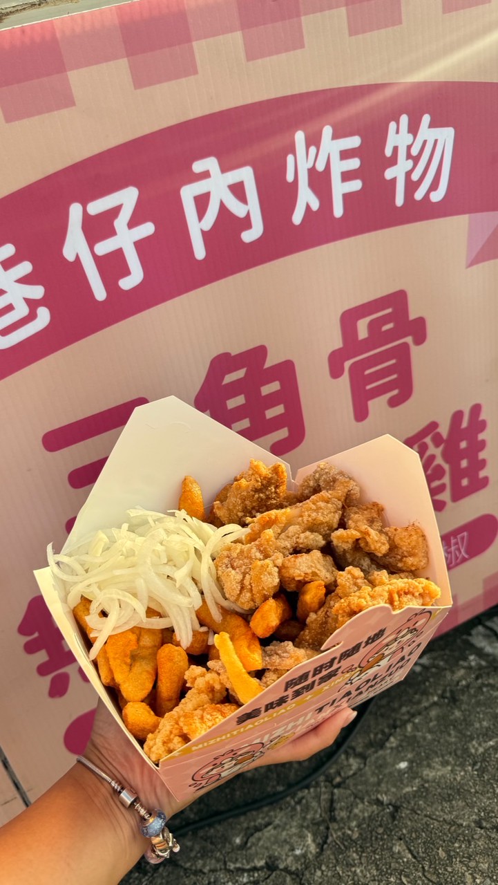 巷仔內三角骨 無骨嫩雞 雞軟骨