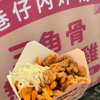 巷仔內三角骨 無骨嫩雞 雞軟骨 /麻油雞/客家米食