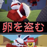 卵を盗むオプ、未来予知(確率なので100%ではありません)