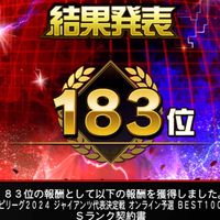 プロスピ　超高速ルーム練習