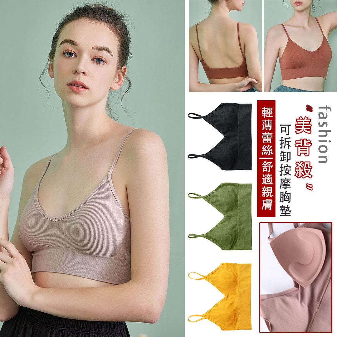 美背殺U型內衣，沒有累贅，只有美背！