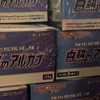 福岡ポケカ　高騰予想　吊り上げ