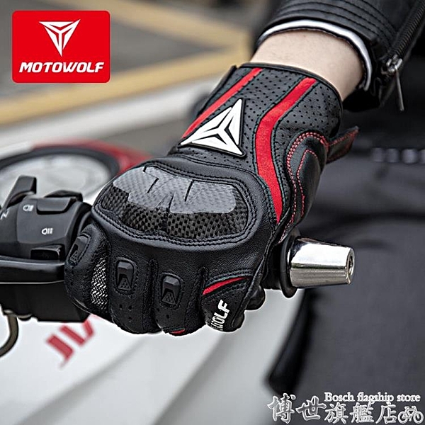 機車手套 摩多狼摩托車騎行真皮羊皮碳纖維手套防摔機車男騎士防風四季透氣 博世