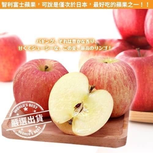 【果之蔬-全省免運】智利超甜富士蘋果禮盒X1盒(12顆/盒 1.5公斤±10%/盒)