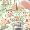 カピバラGO！友好ギルド合同チャット