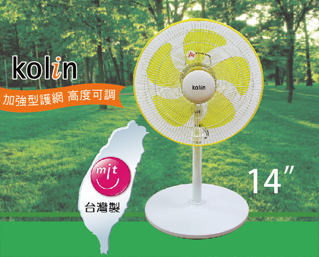 商品特色 ◆採用全銅線馬達 ◆可調式高度調整 ◆14吋五葉片，AS扇葉不易破損 ◆採用加強型安全護網 ◆可打配冷氣使用，節能又減碳 ◆台灣製造品質保證 ◆ 品牌：Kolin歌林 ◆ 型號：KF-SH1