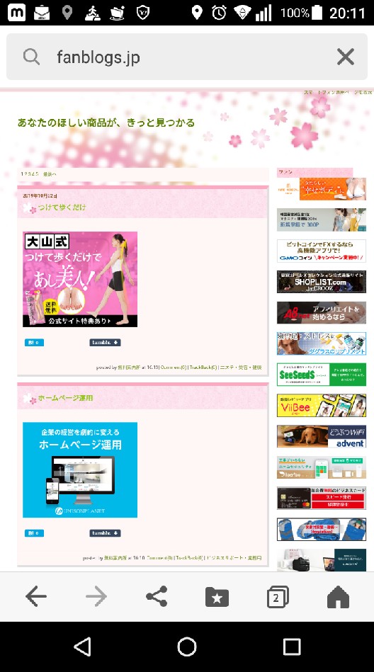 お得情報のオープンチャット