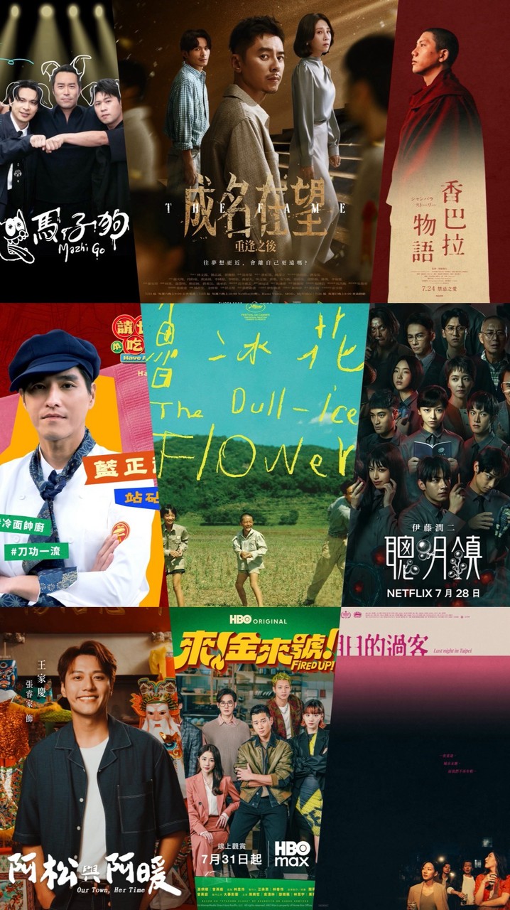📺國片台劇影視迷🍿🍿