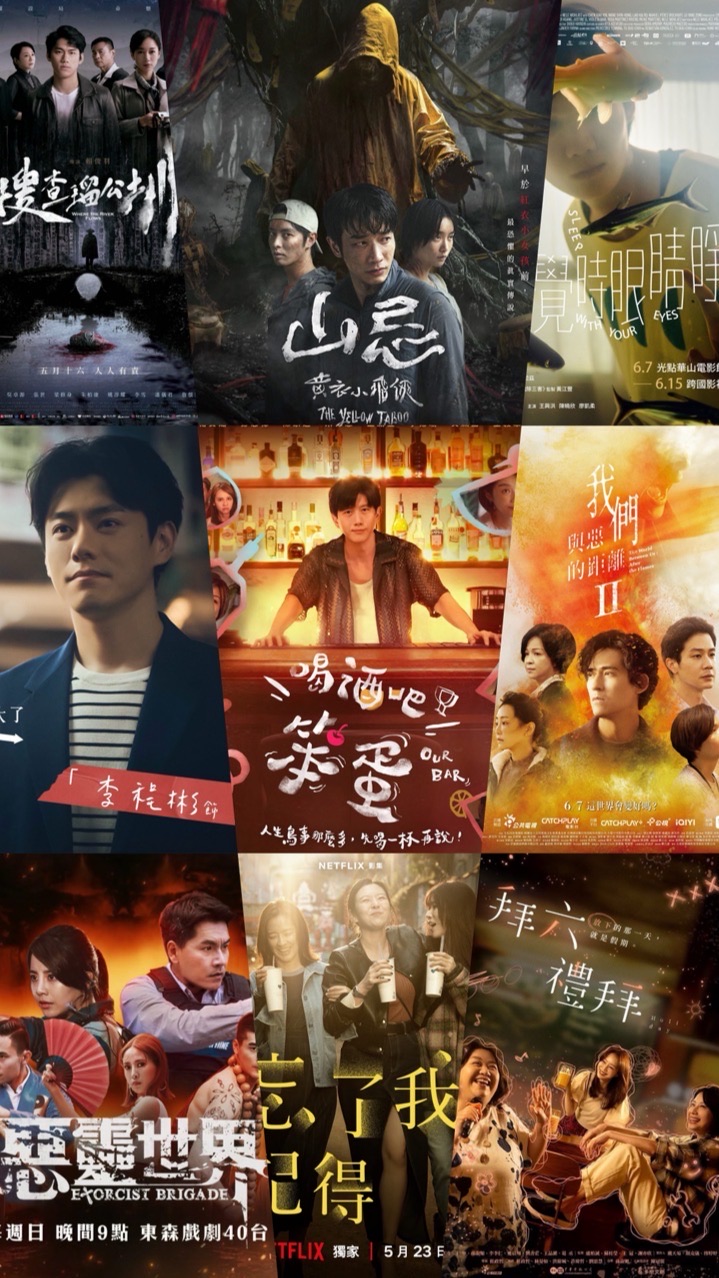 📺國片台劇影視迷🍿🍿
