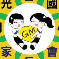 光明國小112學年家長委員