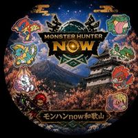 モンハンNow和歌山