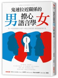 立體書封(大) (1)