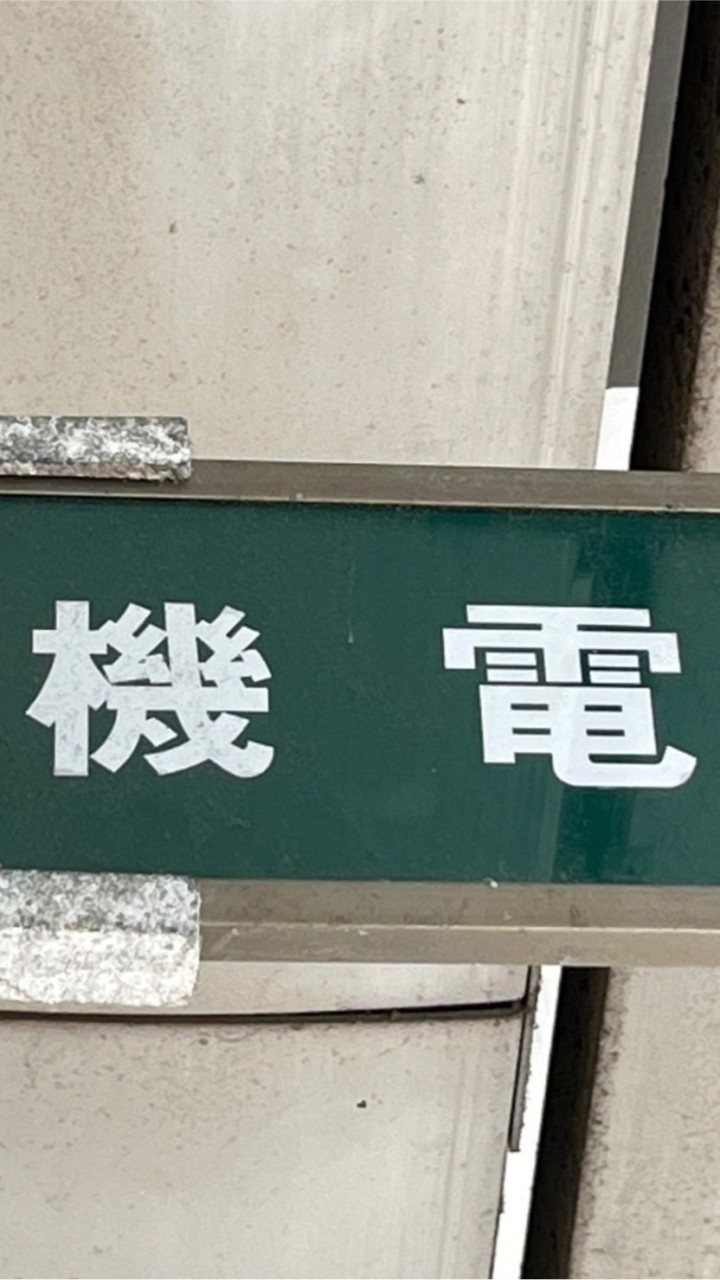 114級機電科-社群版
