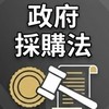 【宜大花東-政府採購法】