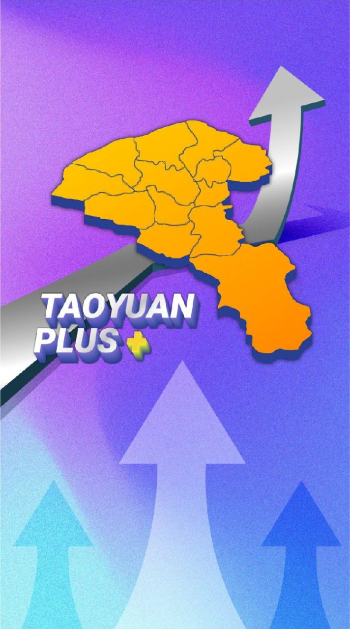 桃園PLUS+
