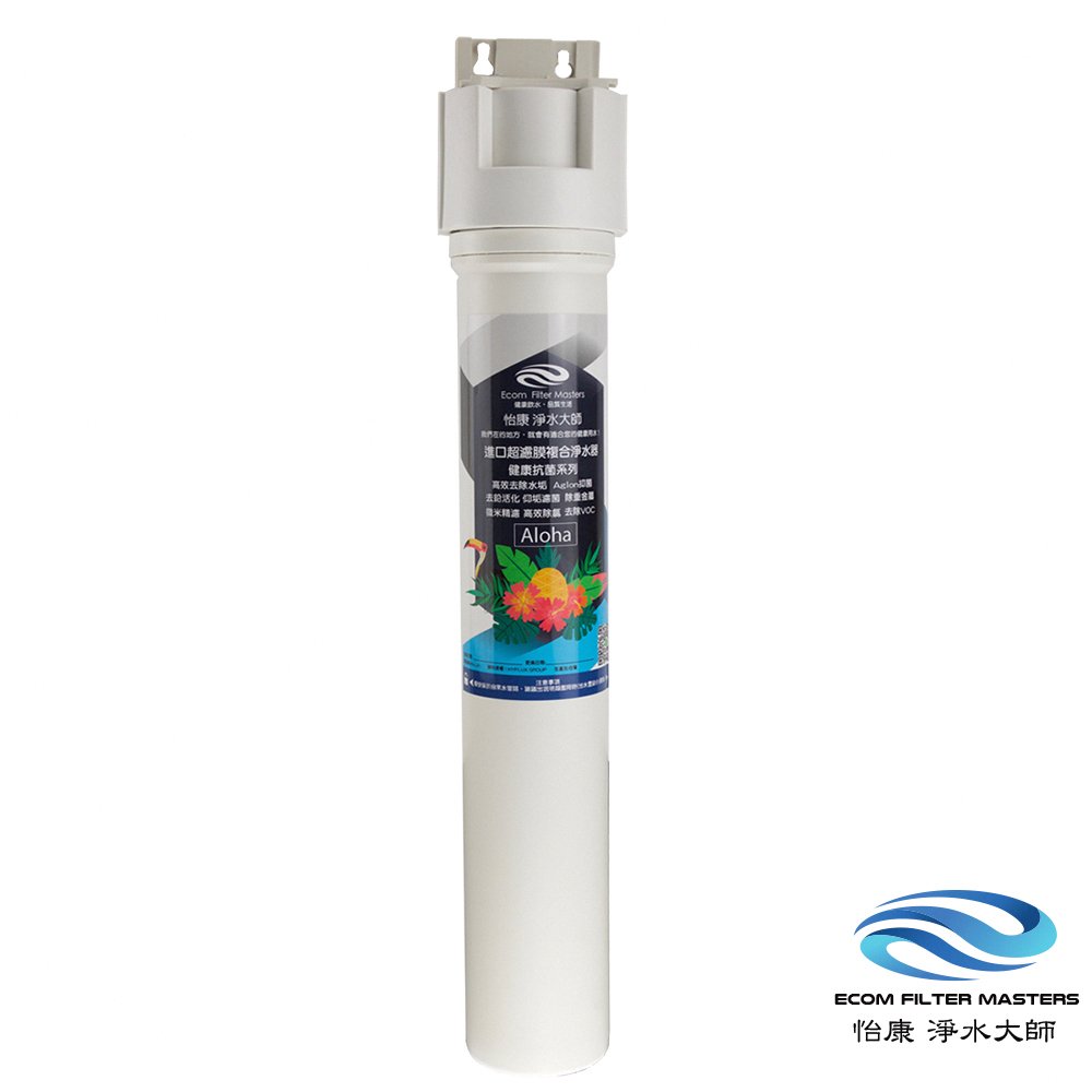 怡康淨水 喝得安心快拆式濾芯，更換超快速銀添活性碳，抑制細菌生長複磷酸鹽，降低水垢產生