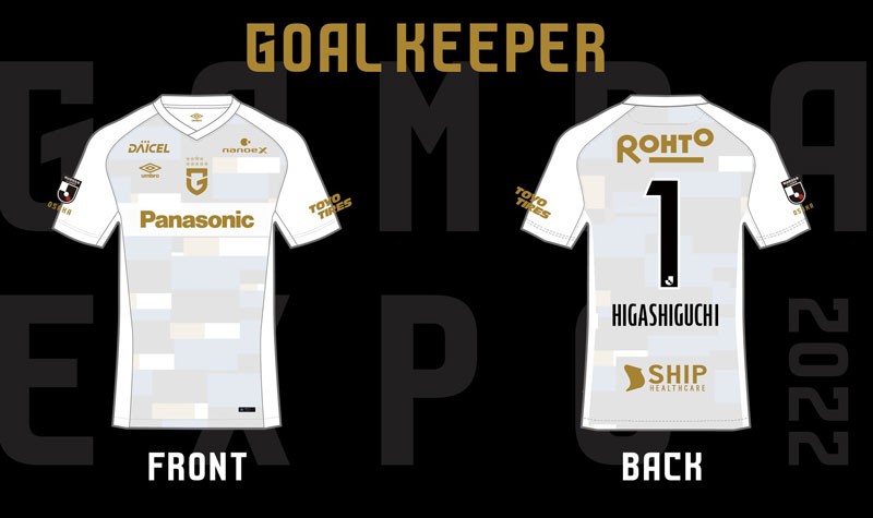 ガンバ大阪 GAMBA EXPO 2022ユニフォーム GK 背番号なし ガンバ大阪