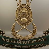 นศท.มรภ.นครสวรรค์ ทุกชั้นปี