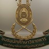 นศท.มรภ.นครสวรรค์ ทุกชั้นปี