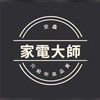 家電促銷好康全省安運（安鑫電器）