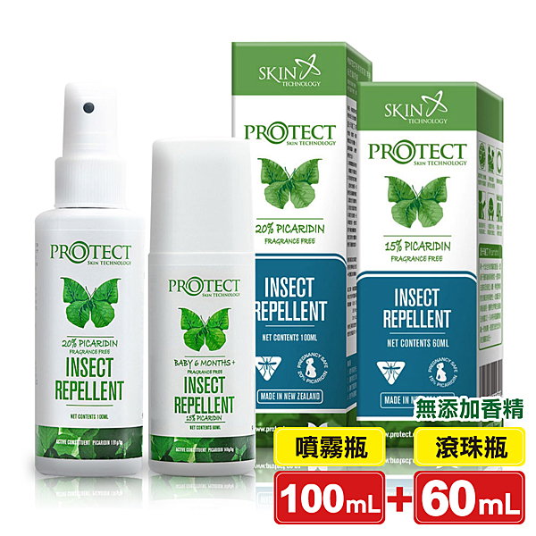 紐西蘭 派卡瑞丁 Picaridin 15%+20%