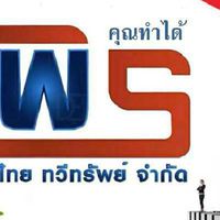 โอกาสทองของทุกคนที่จะหนีความจนไปด้วยกัน