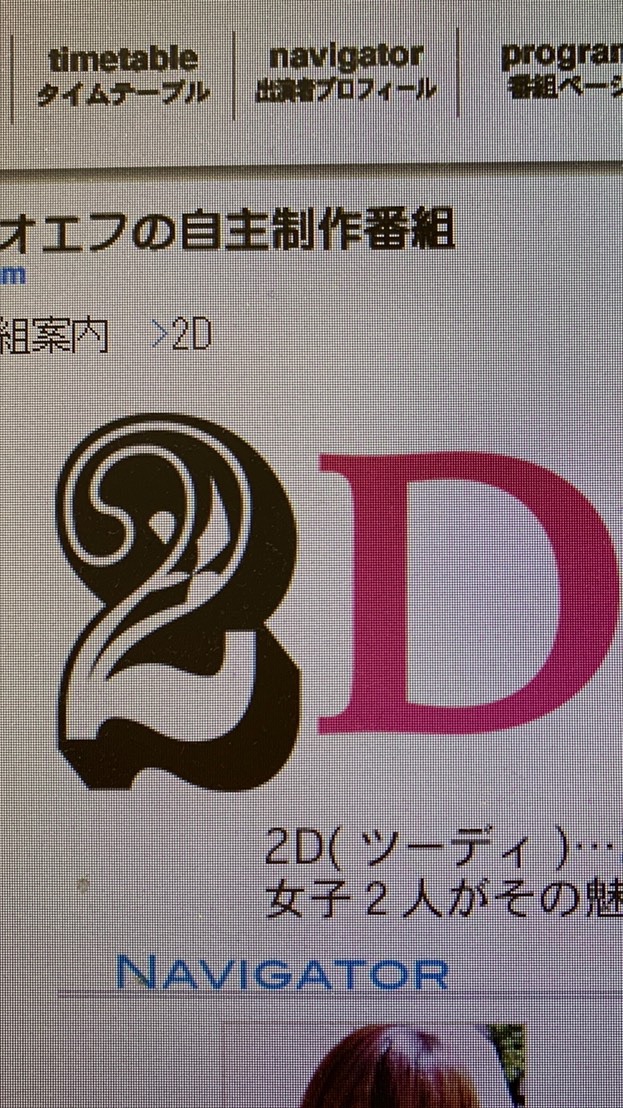 ラジエフ 2D オープンチャット