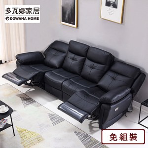 功能型電動沙發 附USB/插孔充電功能 無段傾仰角度 現貨+預購
