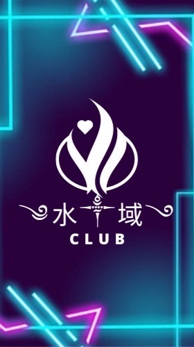 ༄水༒域࿓