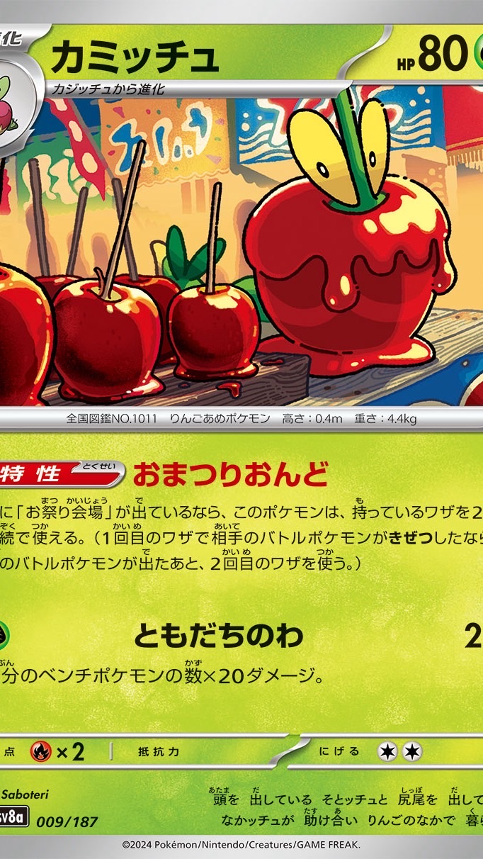 栃木県ポケカCTL（City & Town League）