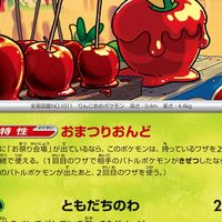 栃木県ポケカCTL（City & Town League）