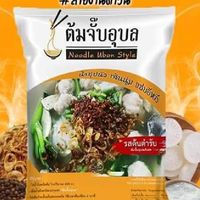 ต้มจั๊บอุบล
