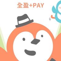 全盈+Pay 優惠討論區