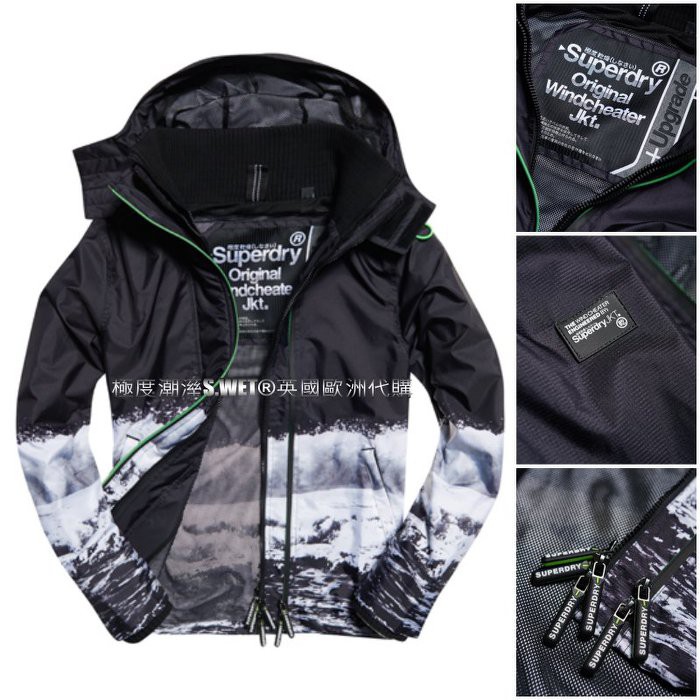 跩狗嚴選 極度乾燥 Superdry 黑標限定款 網眼 三拉鍊 防風夾克 風衣 外套 黑 波浪