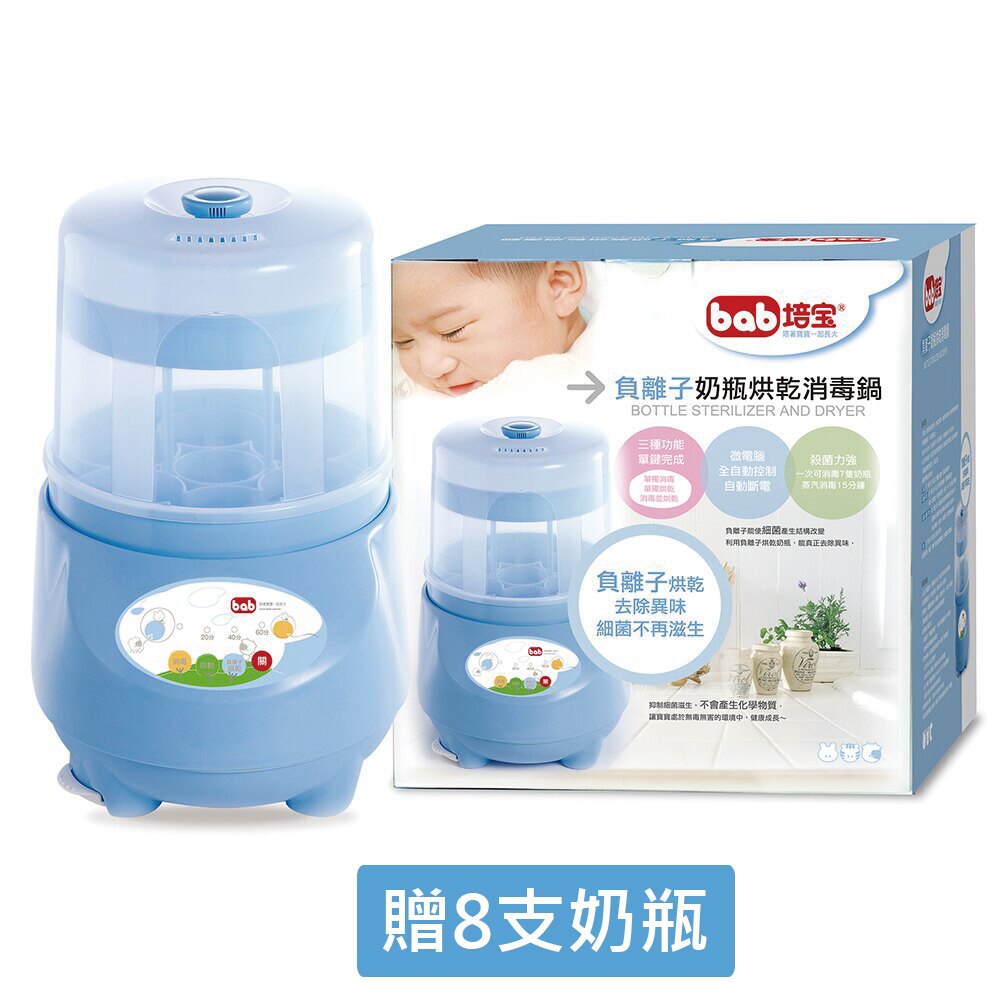 ★ 負離子烘乾 ★ 三種功能 ★ 自動斷電功能 ★ 蒸汽消毒持續１５分鐘 ★