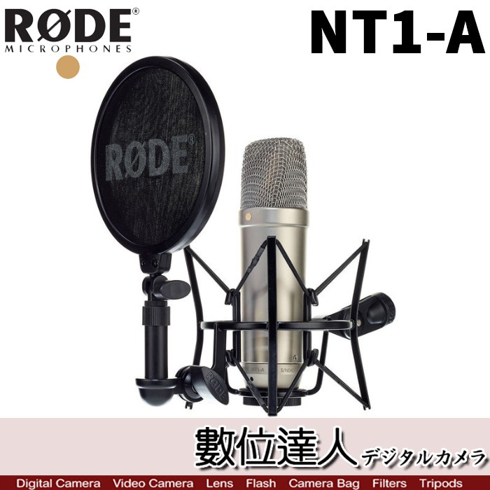 RODE 羅德 NT1-A 電容式麥克風套裝組 錄音室新手首選含避震架 防噴罩 麥克風線 澳洲製公司貨 台灣一年保固標配：麥克風．防噴罩．避震架．麥克風線．收納袋．使用說明門市同時銷售，下標前，請先確