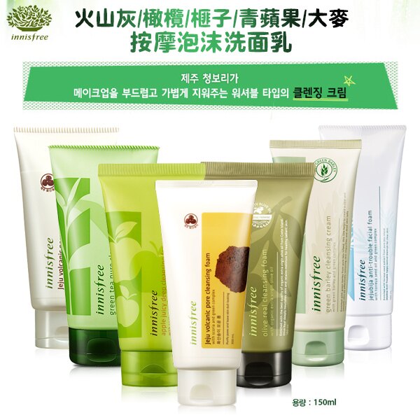 Innisfree 火山灰/橄欖/榧子/青蘋果/綠茶清爽 泡沫洗面乳 150ml