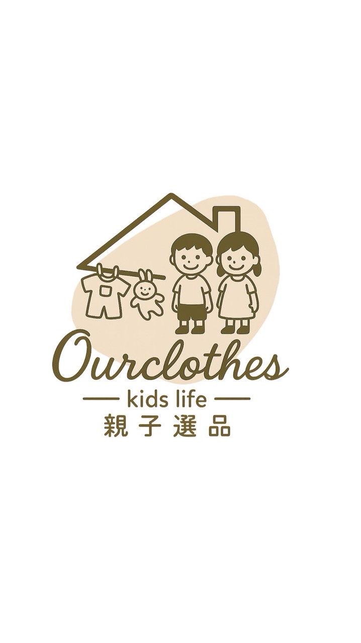 Ourclothes_kidslife 🏠 親子選品群