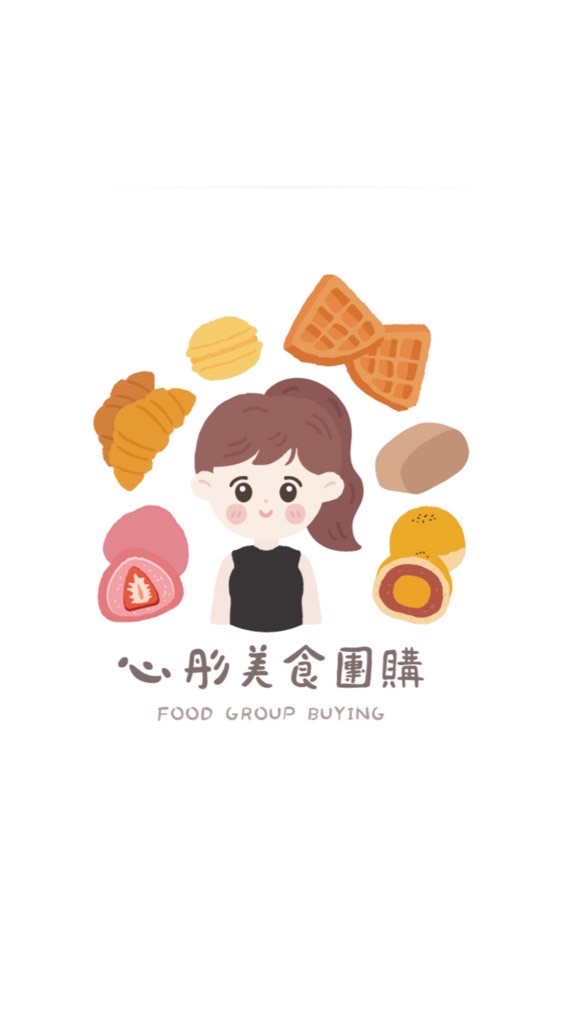 心彤美食團購
