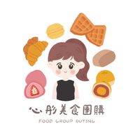 心彤美食團購