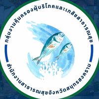 เครือข่าย คบส.x รพ.สต. สมุทรสงคราม